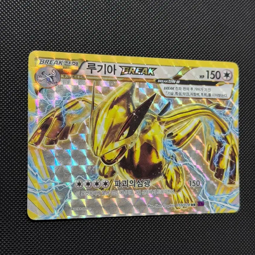 [BUNJANG] Pokemon Lugia BREAK Rare Card / 포켓몬 루기아 BREAK 레어 카드