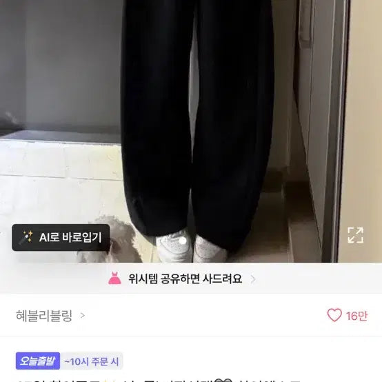 [BUNJANG] Black Wide Trousers (Short) / 핀턱 와이드팬츠 (블랙) 숏