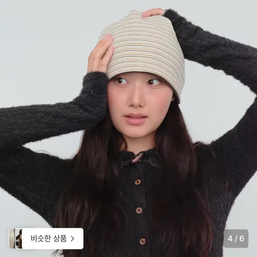 [BUNJANG] Muum Reversible Flap Beanie / 무음 리버시블 플랩 비니