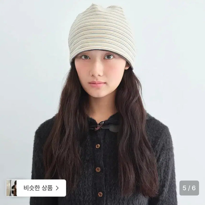 [BUNJANG] Muum Reversible Flap Beanie / 무음 리버시블 플랩 비니