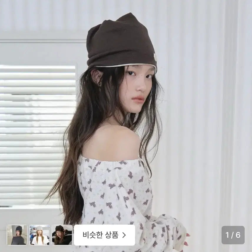 [BUNJANG] Muum Reversible Flap Beanie / 무음 리버시블 플랩 비니