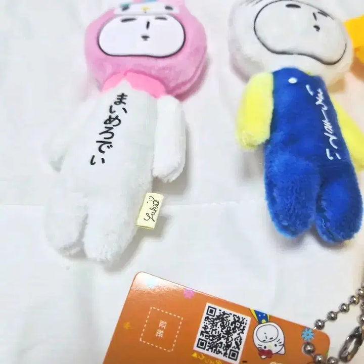 [SOLD OUT] 6개일괄 유키오 산리오 인형키링