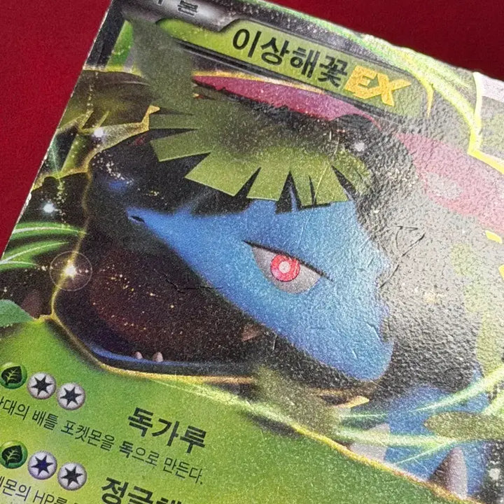 [SOLD OUT] 포켓몬 이상해꽃 EX 프로모 고전 카드 -2016-