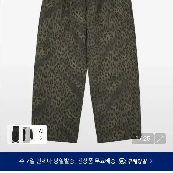 [BUNJANG] E.R.S.C.O Leopard 배기 트라우져스 Khaki Trousers / 이알에스코 레오파드 배기 트라우져스 카키 1사이즈