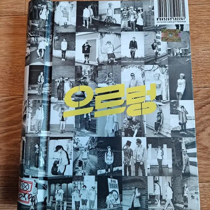 [BUNJANG] EXO Growl Repackage Album / 엑소 으르렁 앨범화보집