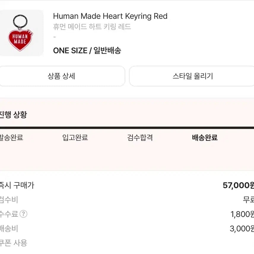[BUNJANG] Human Made Card Wallet &amp; Keyring Set / 휴먼메이드 카드지갑 &amp; 키링