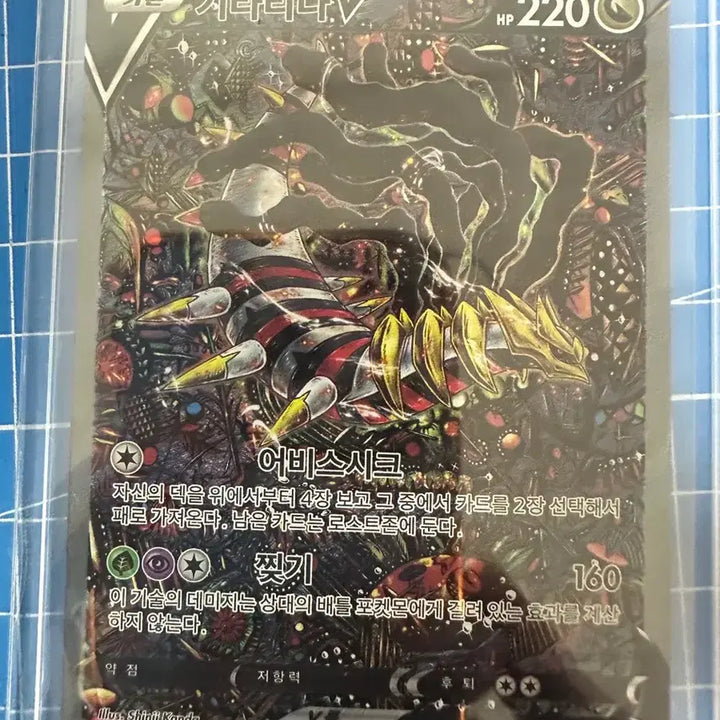 [BUNJANG] Pokemon Giratina V SR Special Card / 포켓몬 카드 기라티나 V SR 특일