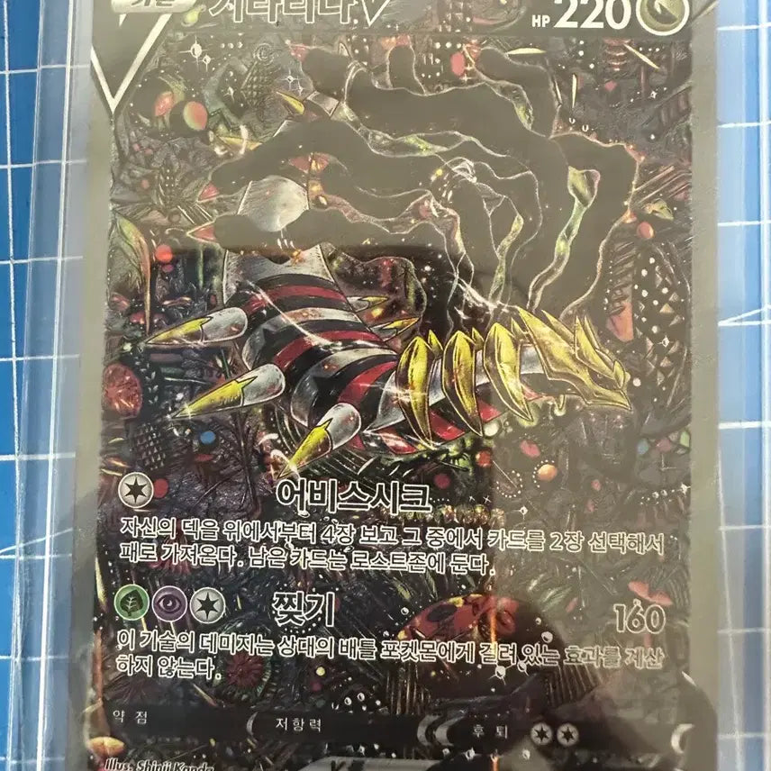 [BUNJANG] Pokemon Giratina V SR Special Card / 포켓몬 카드 기라티나 V SR 특일