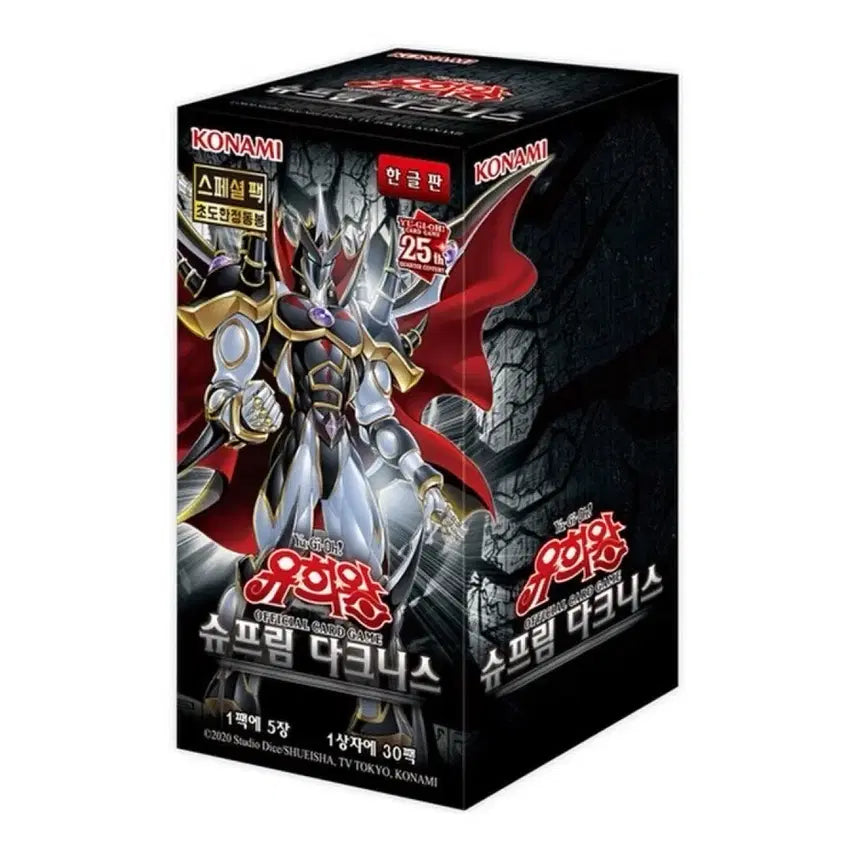 [BUNJANG] Yu-Gi-Oh! Supreme Darkness Booster Pack / 유희왕 부스터팩 슈프림 다크니스