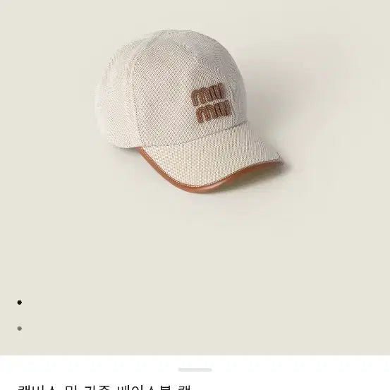 [BUNJANG] Miu Miu Hat / 미우미우 모자