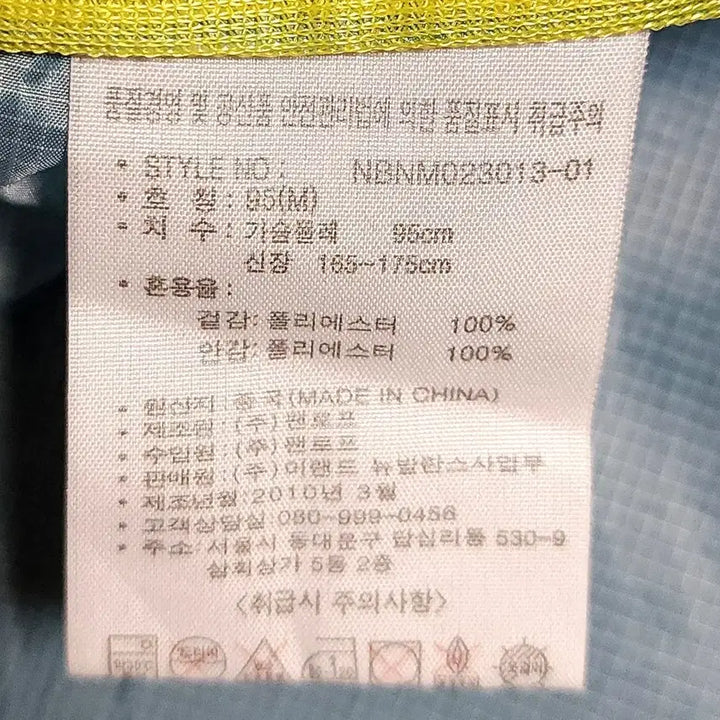 [SOLD OUT] 뉴발란스 정품 런닝 여름 한겹 바람막이 자켓 달리기 점퍼 95