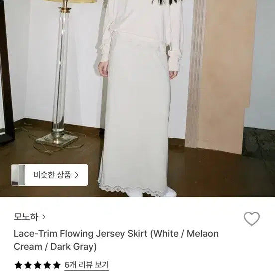[BUNJANG] Monoha Lace Skirt / 모노하 스커트