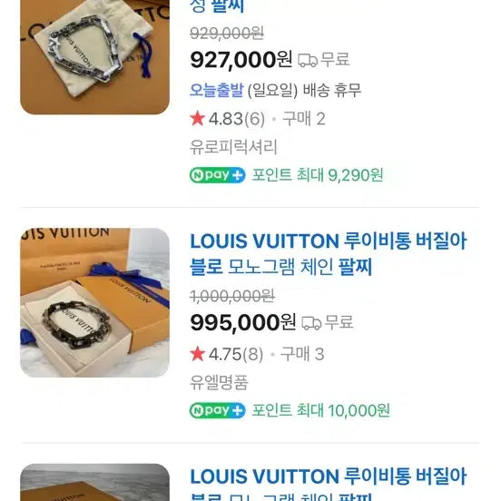 [SOLD OUT] 루이비통 버질 아블로 체인 팔찌