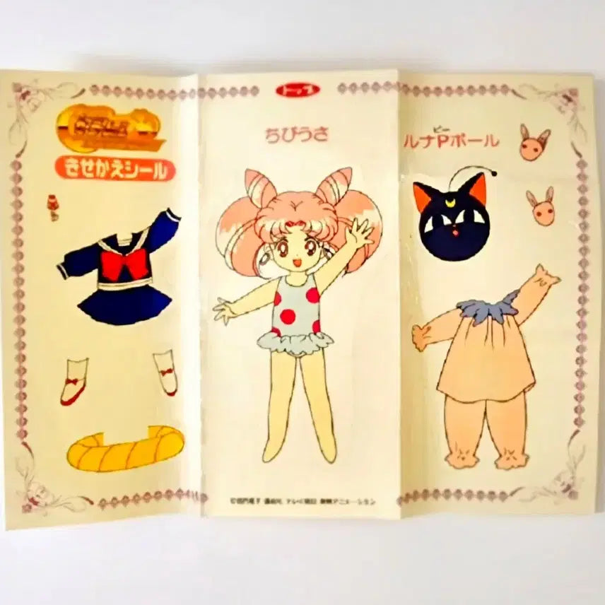 [BUNJANG] Sailor Moon Coordinate Sticker Set / 세일러문 코디스티커 2종세트, 세일러문 코디 스티커, 코디스티커