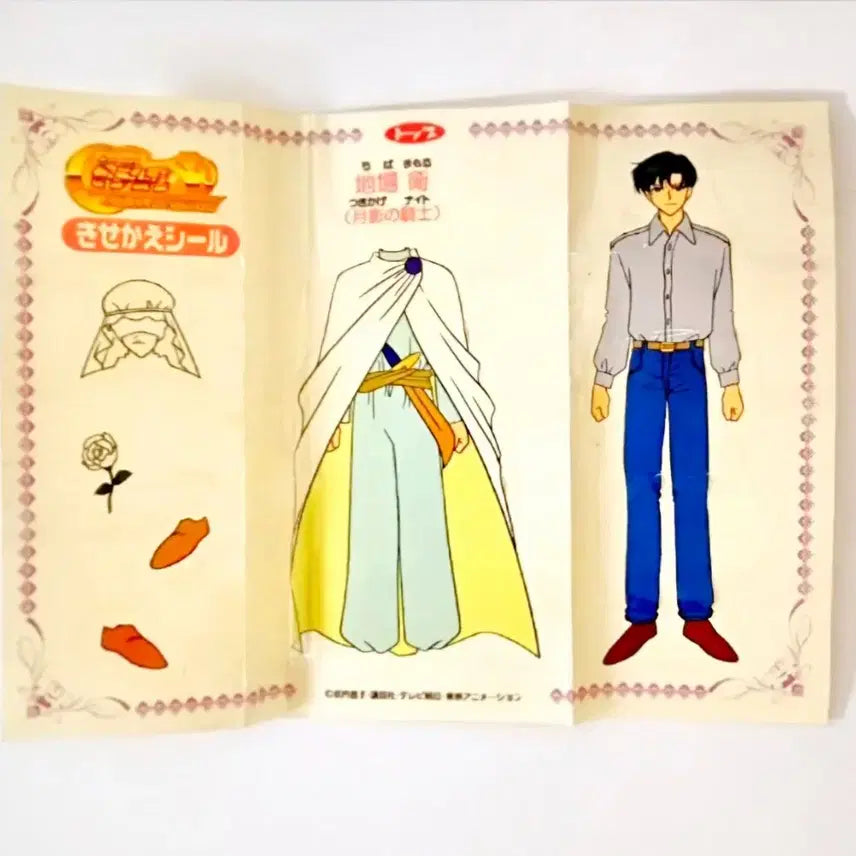 [BUNJANG] Sailor Moon Coordinate Sticker Set / 세일러문 코디스티커 2종세트, 세일러문 코디 스티커, 코디스티커