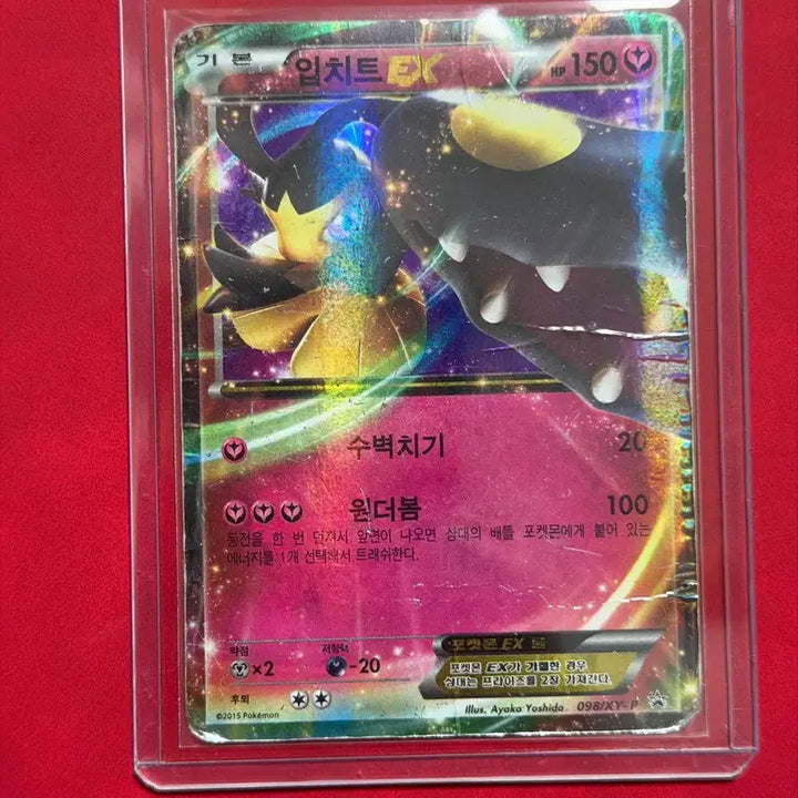 [BUNJANG] Pokemon Rare Promo EX Mawile Card / 포켓몬 고전 희귀 카드 입치트 프로모 EX (098/XY-P)