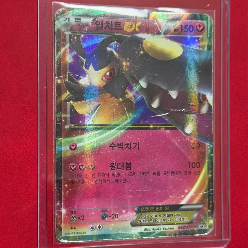 [BUNJANG] Pokemon Rare Promo EX Mawile Card / 포켓몬 고전 희귀 카드 입치트 프로모 EX (098/XY-P)