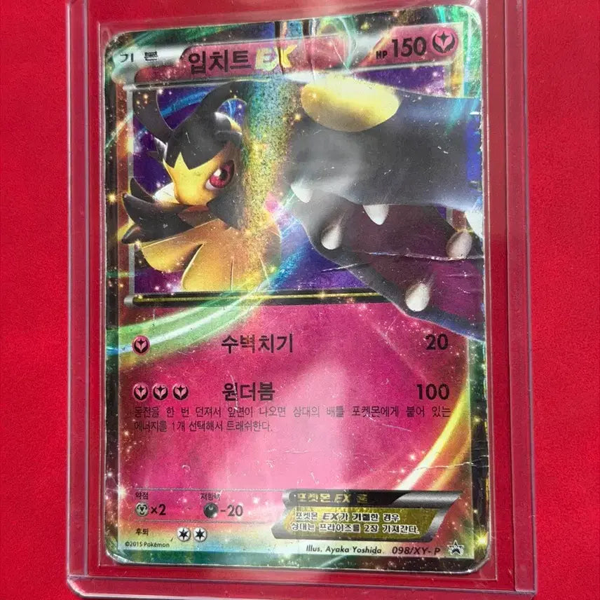 [BUNJANG] Pokemon Rare Promo EX Mawile Card / 포켓몬 고전 희귀 카드 입치트 프로모 EX (098/XY-P)