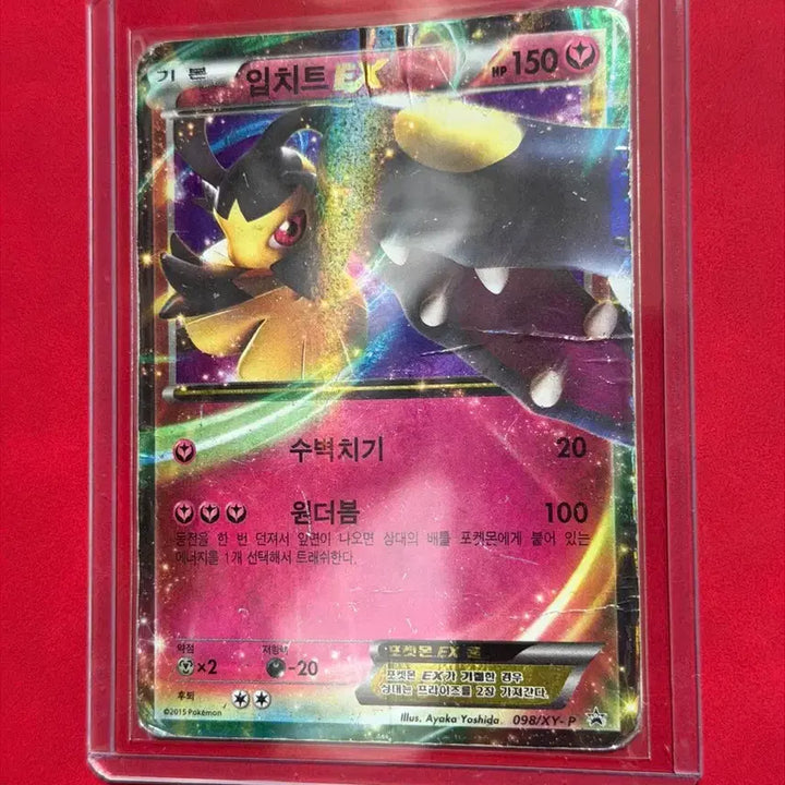 [BUNJANG] Pokemon Rare Promo EX Mawile Card / 포켓몬 고전 희귀 카드 입치트 프로모 EX (098/XY-P)