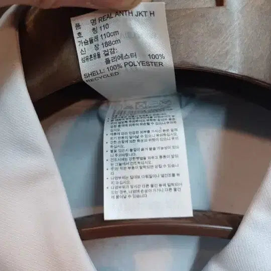 [BUNJANG] Adidas Real Madrid White Track Top Jersey (Size 110) / 아디다스 레알마드리드 화이트 트랙탑 져지 110