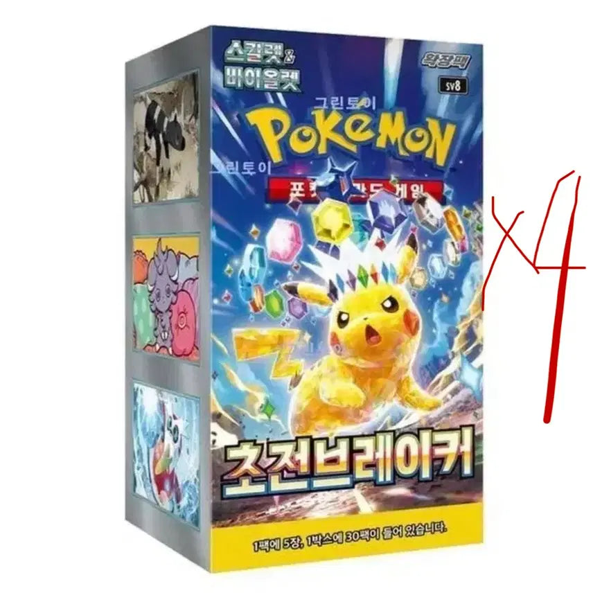 [SOLD OUT] 포켓몬 카드 초전브레이커 4박스