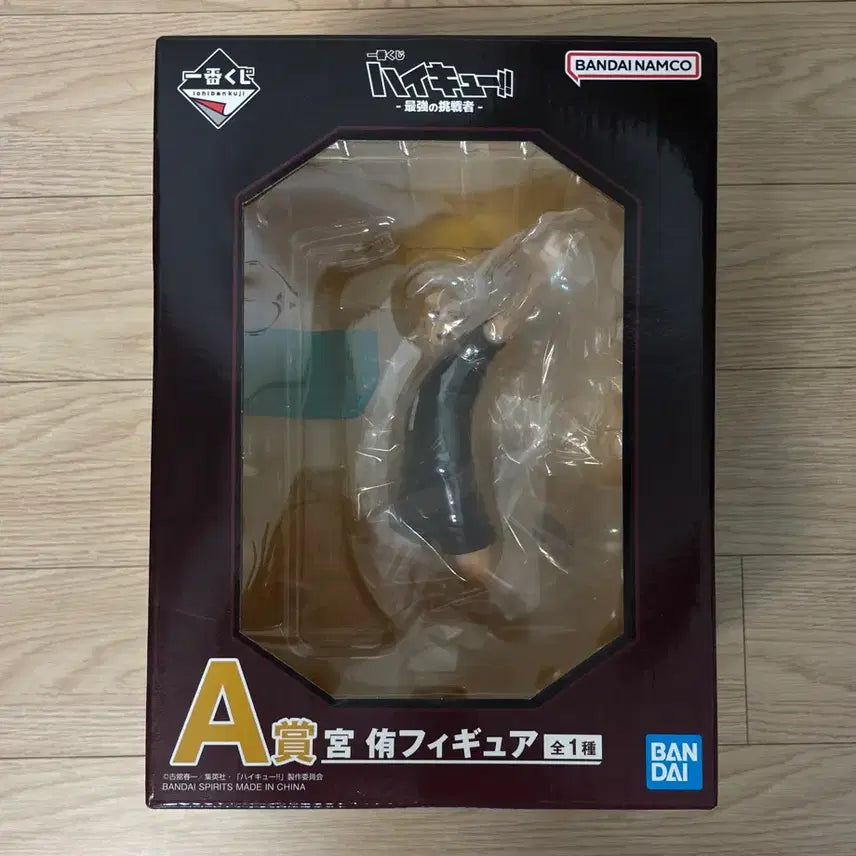 [BUNJANG] Ichiban Kuji Haikyu Miyu Atsumu Figure / 이치방쿠지 하이큐 미야 아츠무 피규어 A상