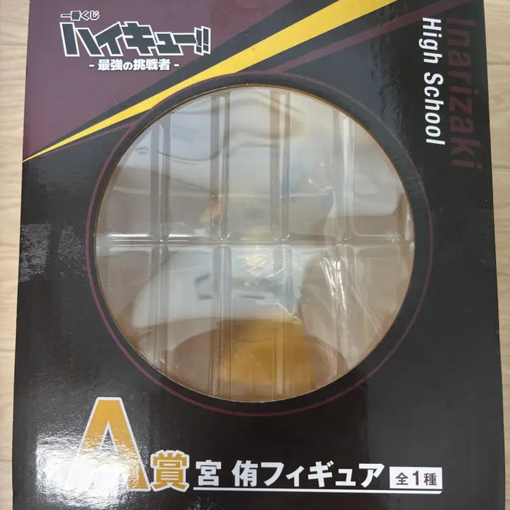 [BUNJANG] Ichiban Kuji Haikyu Miyu Atsumu Figure / 이치방쿠지 하이큐 미야 아츠무 피규어 A상