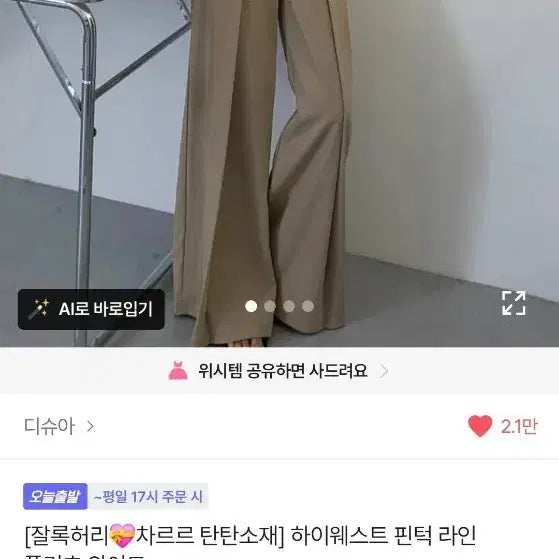 [BUNJANG] Avely High Waist Pleated Wide Pants / (에이블리) 하이웨스트 핀턱 플리츠 와이드 팬츠