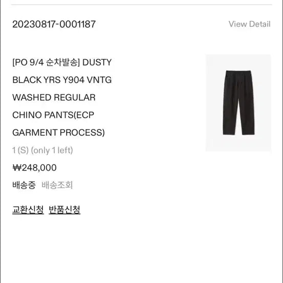 [BUNJANG] Years Ago 904 Dusty Black Jeans / 이얼즈어고 904 더스티블랙 S