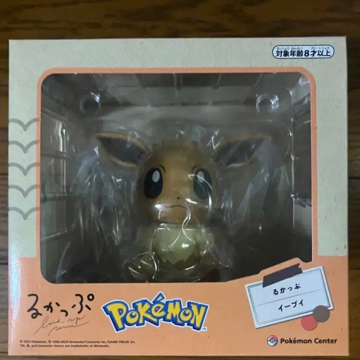 [SOLD OUT] 포켓몬스터 룩업 냐오하 이브이 1개씩세트