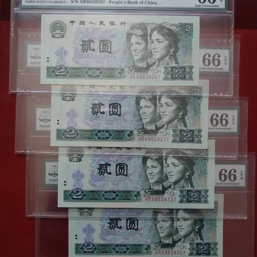 [SOLD OUT] 중국지페 1980년 2원 지폐 PMG 66등급