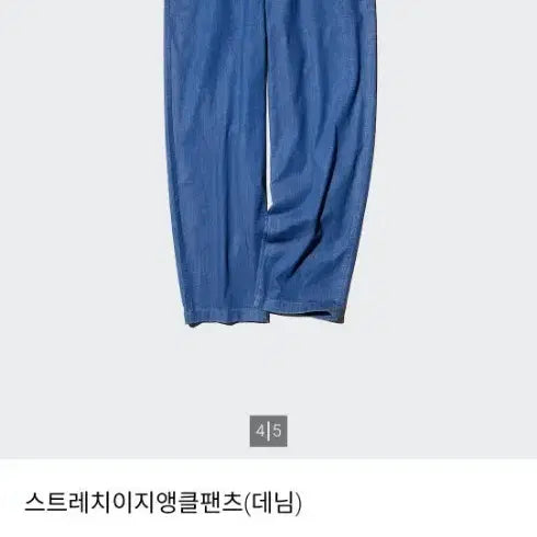 [BUNJANG] Uniqlo Stretch Easy Ankle Pants - Blue - Size L / (새상품) 유니클로 스트레치 이지앵클팬츠 L