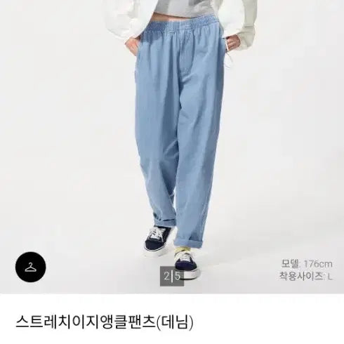 [BUNJANG] Uniqlo Stretch Easy Ankle Pants - Blue - Size L / (새상품) 유니클로 스트레치 이지앵클팬츠 L