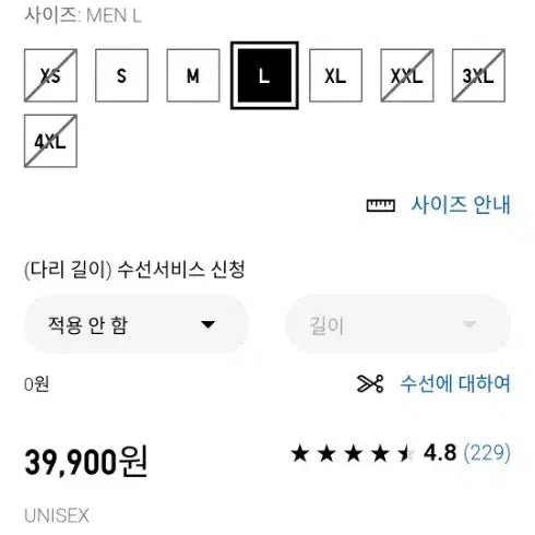[BUNJANG] Uniqlo Stretch Easy Ankle Pants - Blue - Size L / (새상품) 유니클로 스트레치 이지앵클팬츠 L