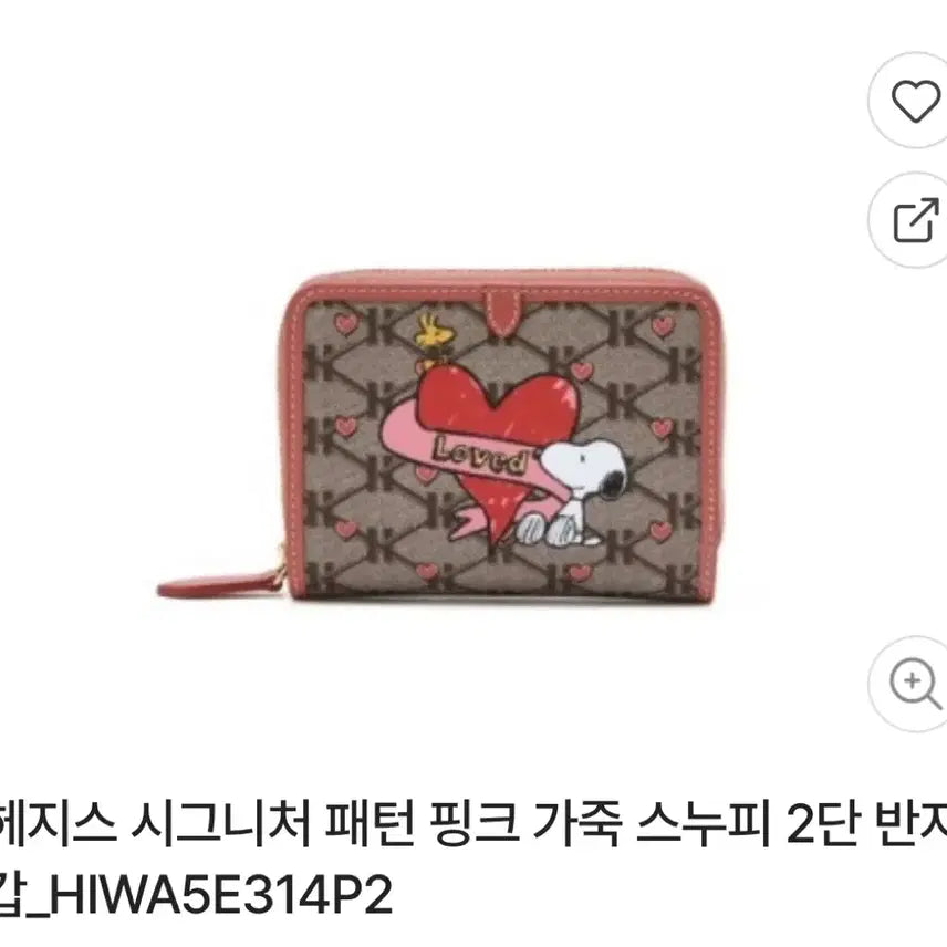 [BUNJANG] Hazzys Snoopy Bifold Wallet / 구함] 헤지스 스누피 반지갑