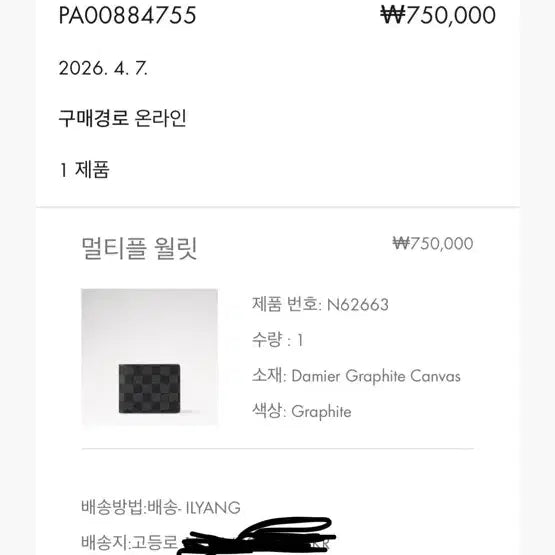 [BUNJANG] Louis Vuitton Damier Multiple Wallet / 루이비통 다미에 멀티플 월릿 초s급 판매합니다.