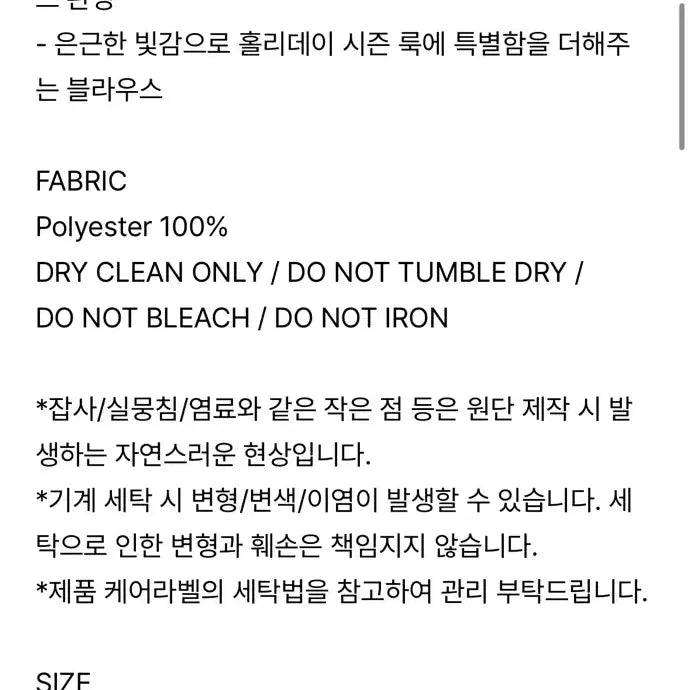 [BUNJANG] The Lil Velour Frill Blouse / 더릴 velour frill blouse