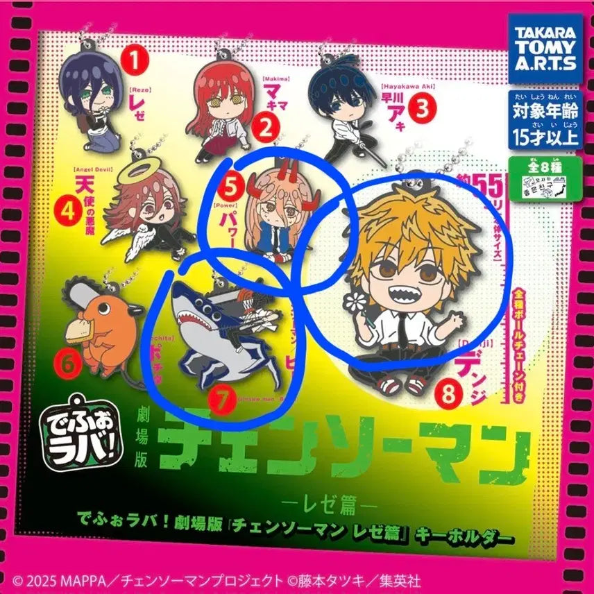 [BUNJANG] Chainsaw Man Defora Rubber Charm Bundle Set / 체인소맨 데포라바 러버참(덴지,파워,빔) 일괄 팝니다
