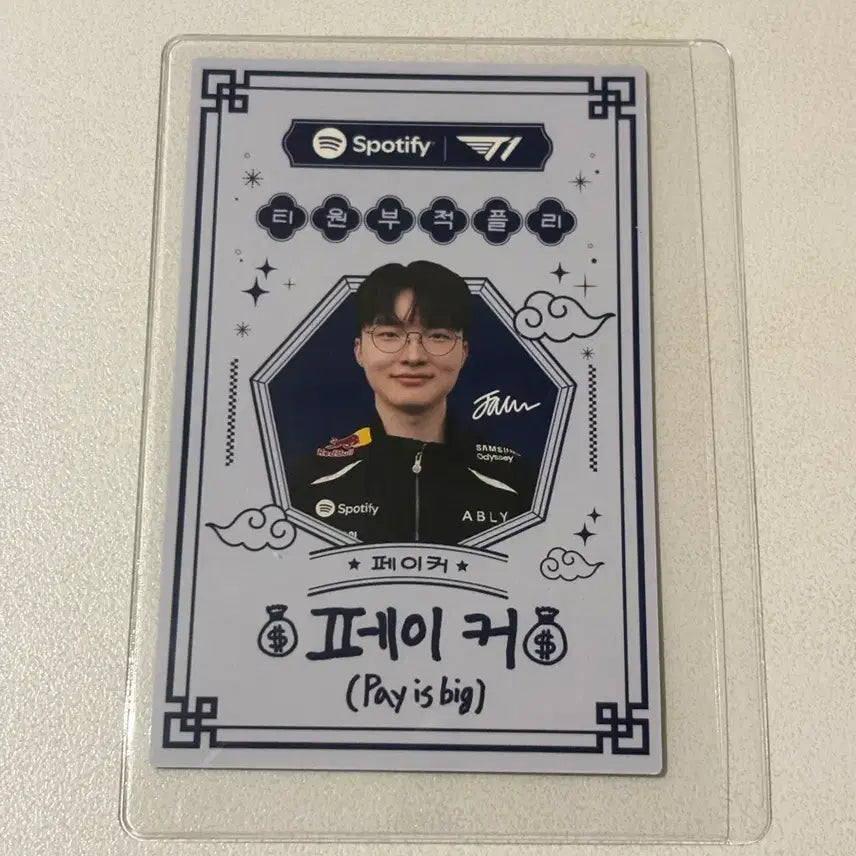 [SOLD OUT] T1 페이커 부적 포토카드 홈그라운드 스포티파이
