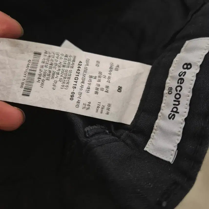 [BUNJANG] 8seconds Black Cargo Wide Pants / 8seconds 블랙 카고 와이드 팬츠 새상품