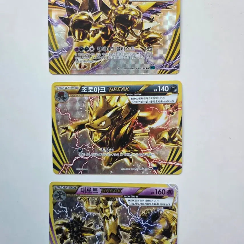 [BUNJANG] Pokemon Break Card Bundle Set / 삼삼드래 break &amp; 대로트 break 일괄