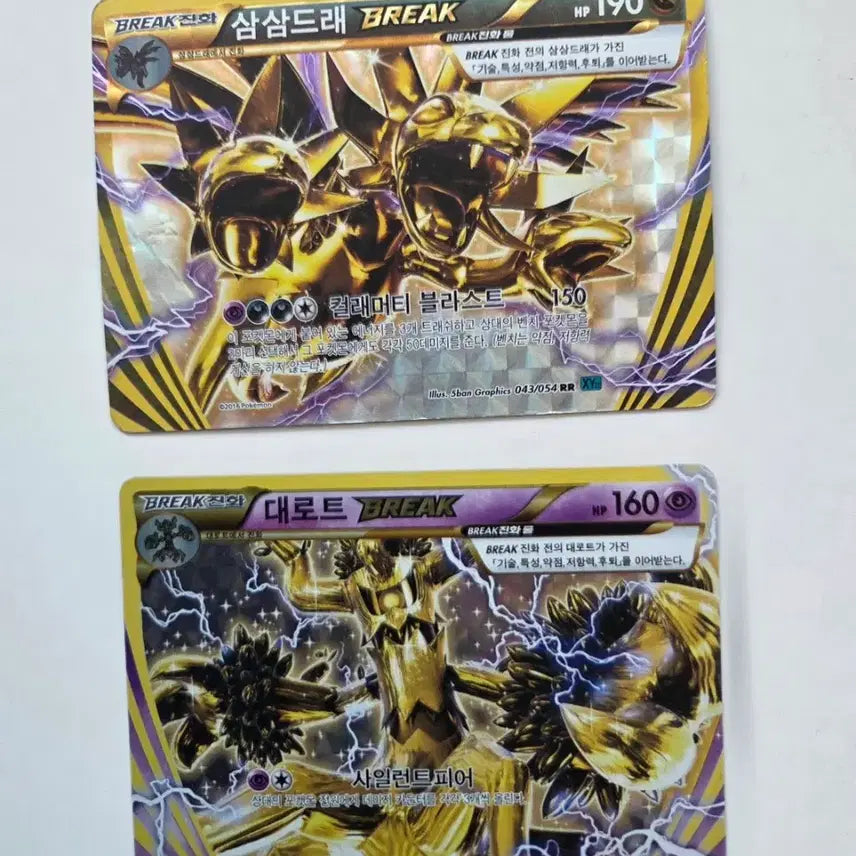 [BUNJANG] Pokemon Break Card Bundle Set / 삼삼드래 break &amp; 대로트 break 일괄