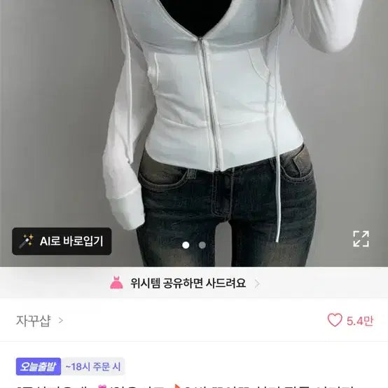 [BUNJANG] Ablly Slim Fit Hooded Zip-up / 에이블리 슬림핏 후드집업
