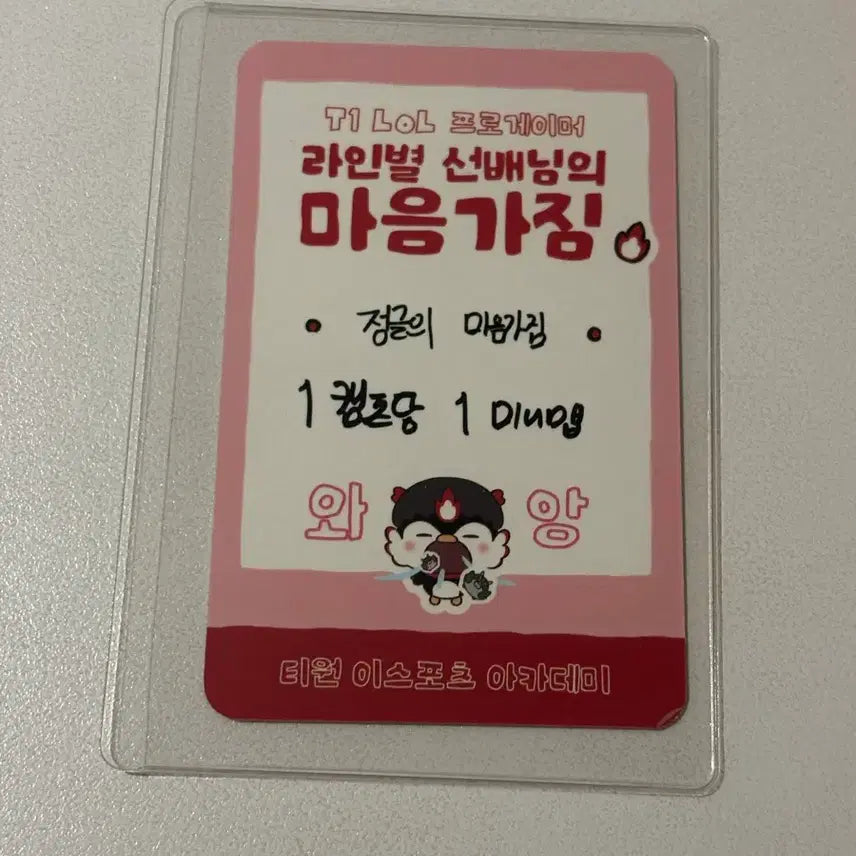 [SOLD OUT] t1 홈그라운드 이스포츠 아카데미 포토카드 t1a oner potcard