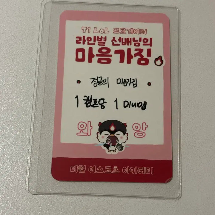 [SOLD OUT] t1 홈그라운드 이스포츠 아카데미 포토카드 t1a oner potcard