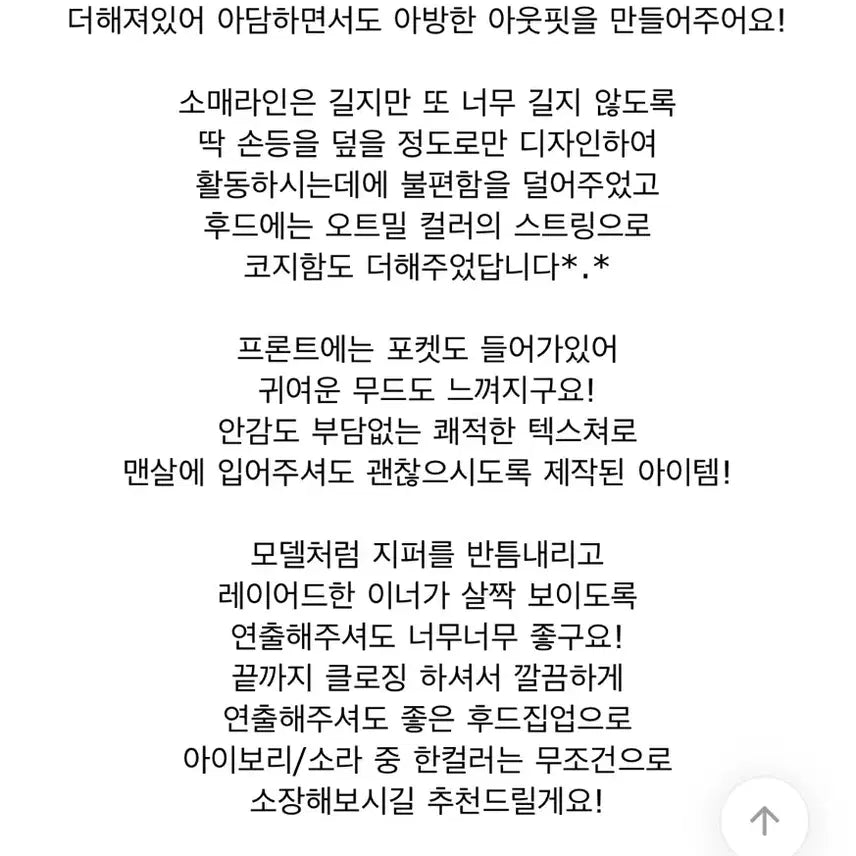 [SOLD OUT] 새상품) 미뉴에트 Miero 후드집업-아이보리 /단종/국내제작