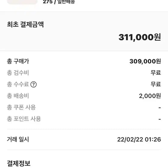 [BUNJANG] Nike Jordan High 275 Sneakers / 나이키 조던 하이 275