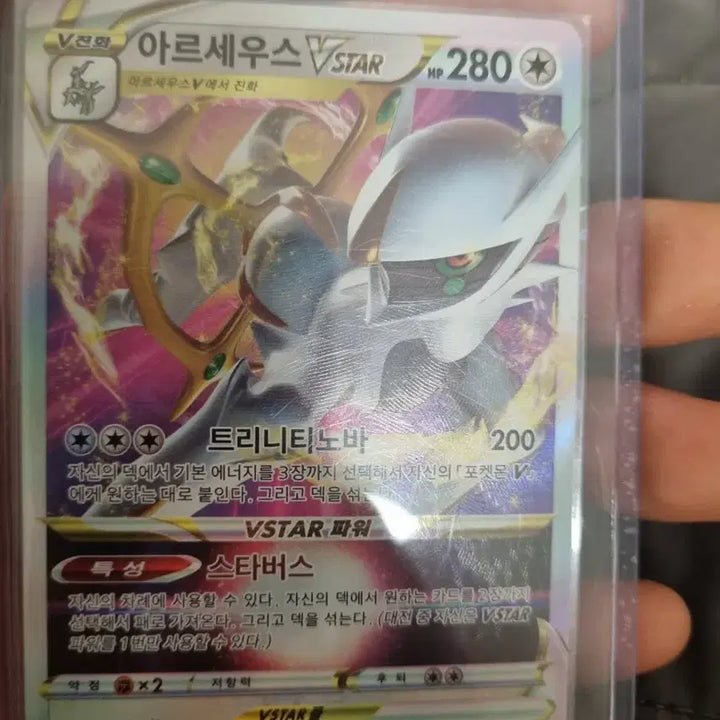 [BUNJANG] Pokemon VSTAR RR and VMAX RR Bundle Set / 리자몽,아르세우스,엘푼 vstar rrr 갸라도스 vmax rrr