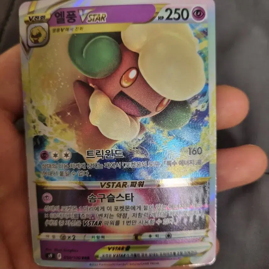 [BUNJANG] Pokemon VSTAR RR and VMAX RR Bundle Set / 리자몽,아르세우스,엘푼 vstar rrr 갸라도스 vmax rrr