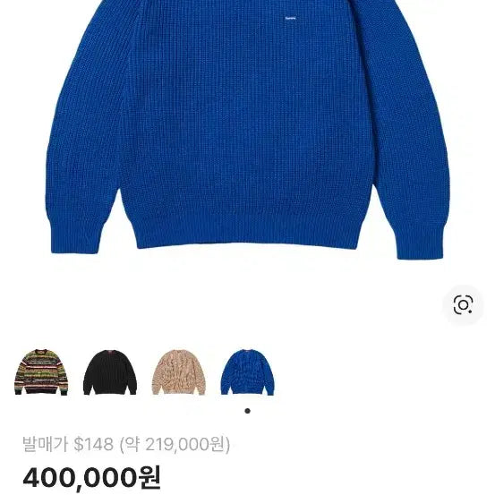 [BUNJANG] Supreme Small Logo Knit Sweater Blue M / 슈프림 스몰로고 니트 블루 M